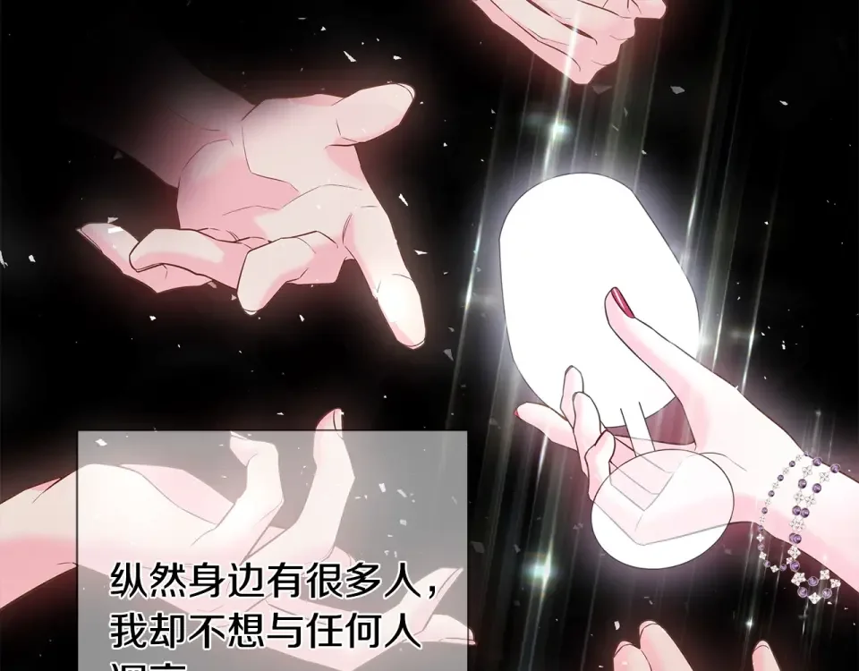 选个美男做爸爸 第98话 我都会等你 第24页