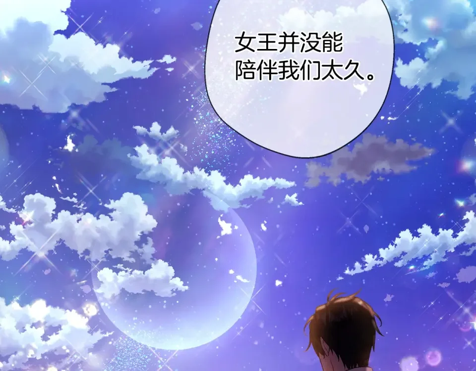 选个美男做爸爸 第98话 我都会等你 第123页