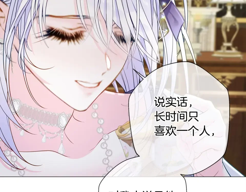 选个美男做爸爸 第98话 我都会等你 第43页