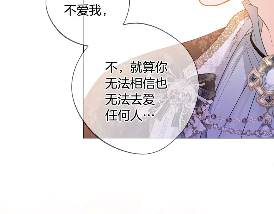 选个美男做爸爸 第98话 我都会等你 第30页