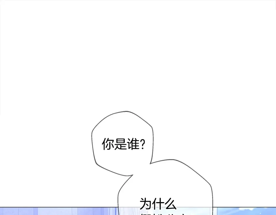 选个美男做爸爸 第98话 我都会等你 第156页