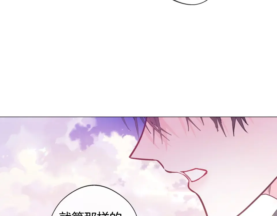 选个美男做爸爸 第98话 我都会等你 第112页