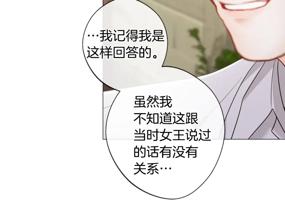 选个美男做爸爸 第98话 我都会等你 第120页