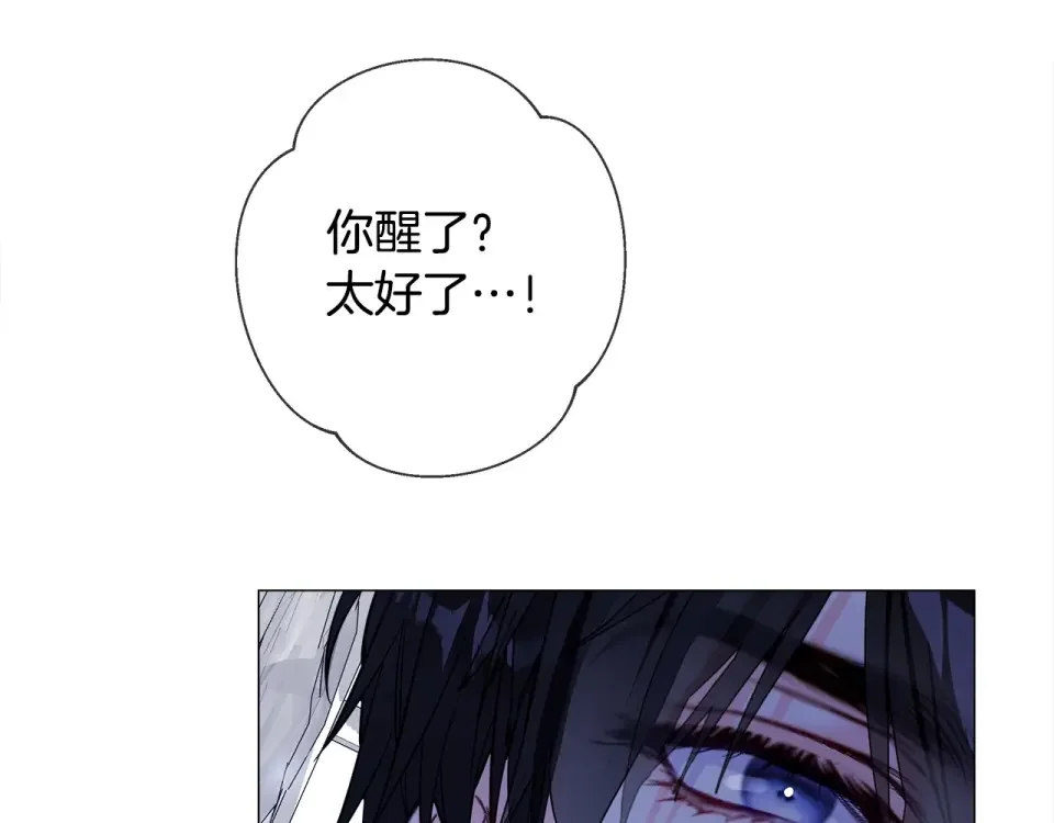 选个美男做爸爸 第98话 我都会等你 第151页