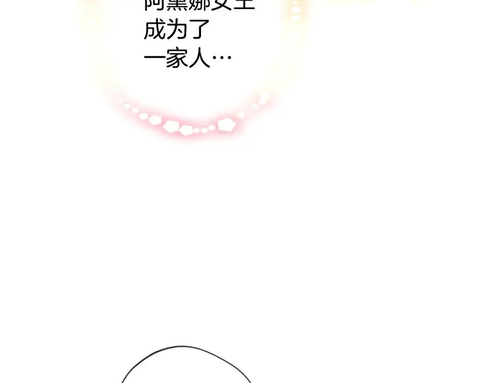 选个美男做爸爸 第98话 我都会等你 第76页