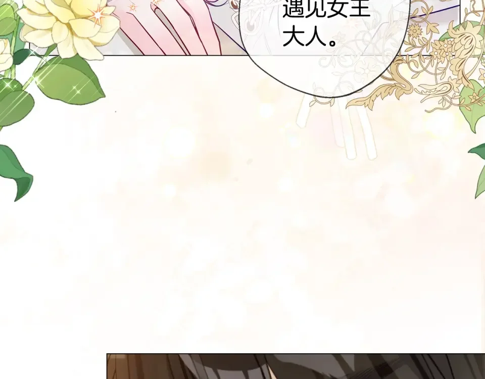 选个美男做爸爸 第98话 我都会等你 第129页