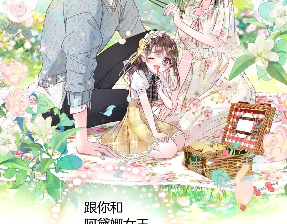 选个美男做爸爸 第98话 我都会等你 第75页
