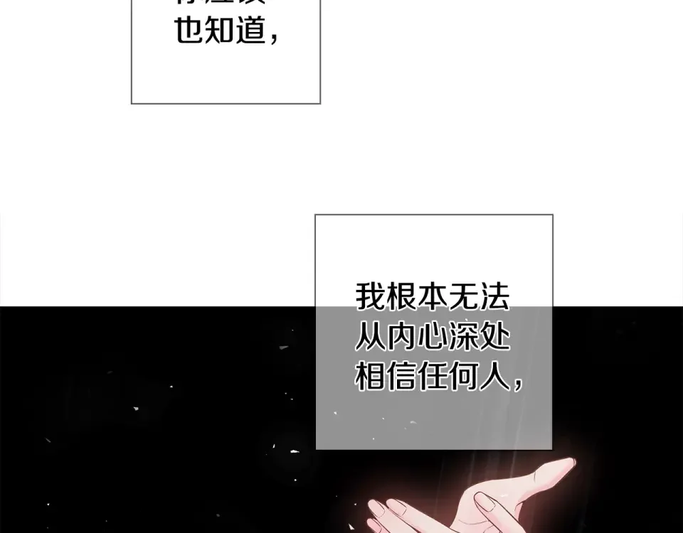 选个美男做爸爸 第98话 我都会等你 第23页
