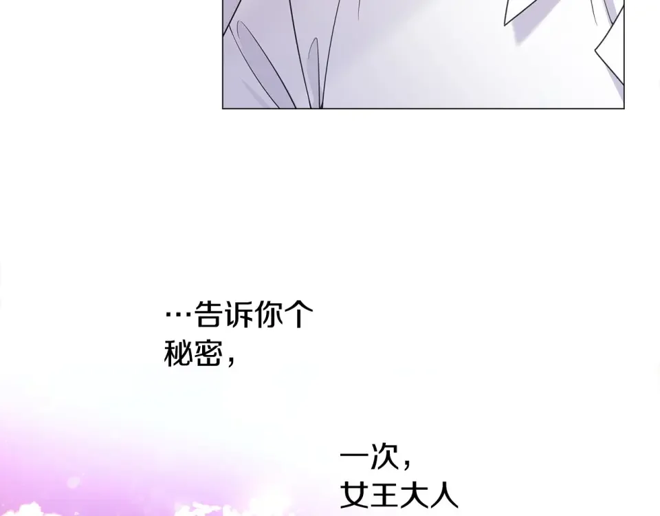 选个美男做爸爸 第98话 我都会等你 第89页
