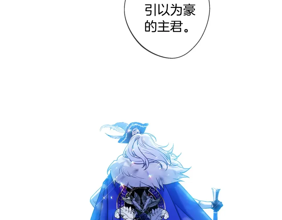 选个美男做爸爸 第98话 我都会等你 第144页