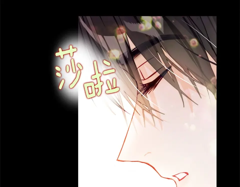 选个美男做爸爸 第98话 我都会等你 第3页