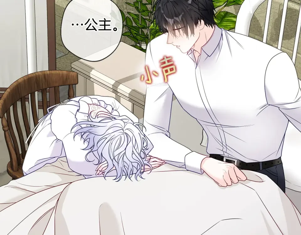 选个美男做爸爸 第98话 我都会等你 第70页