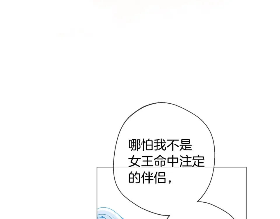选个美男做爸爸 第98话 我都会等你 第141页