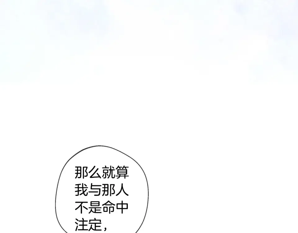 选个美男做爸爸 第98话 我都会等你 第46页