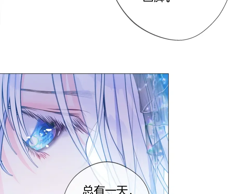 选个美男做爸爸 第98话 我都会等你 第21页