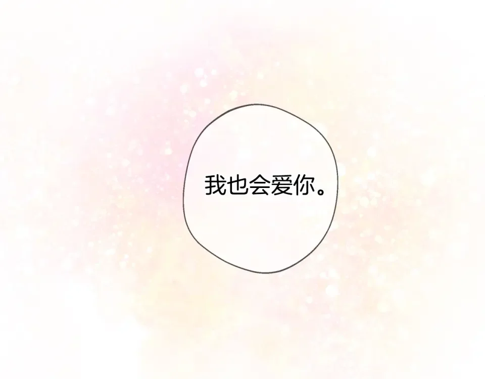 选个美男做爸爸 第98话 我都会等你 第31页