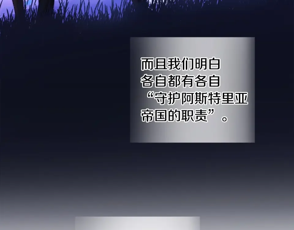 选个美男做爸爸 第98话 我都会等你 第85页