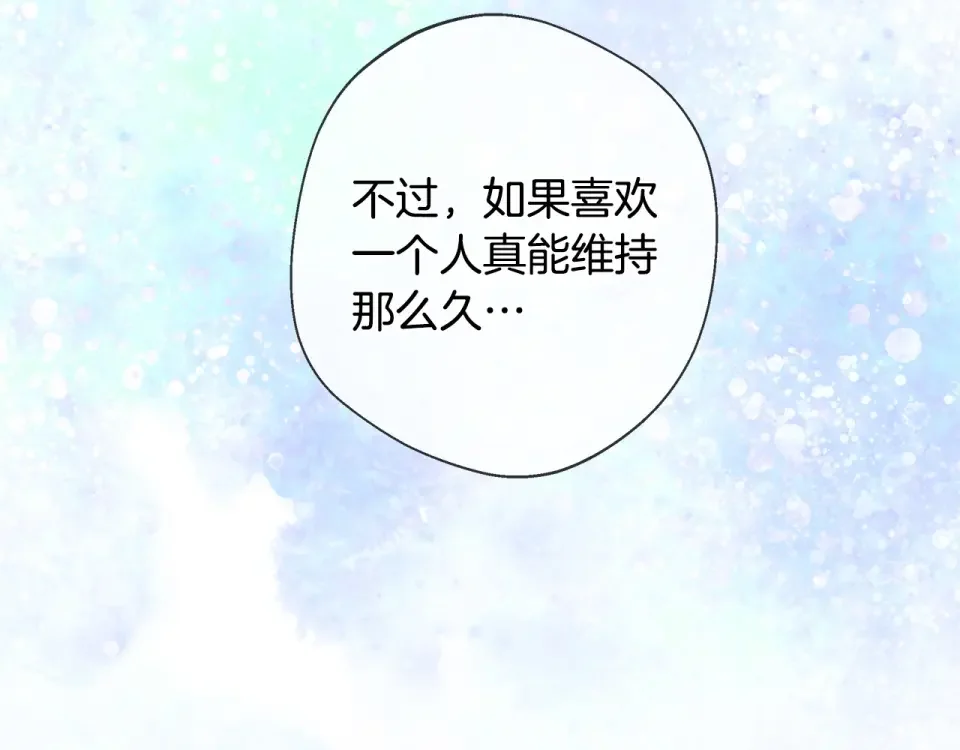 选个美男做爸爸 第98话 我都会等你 第45页
