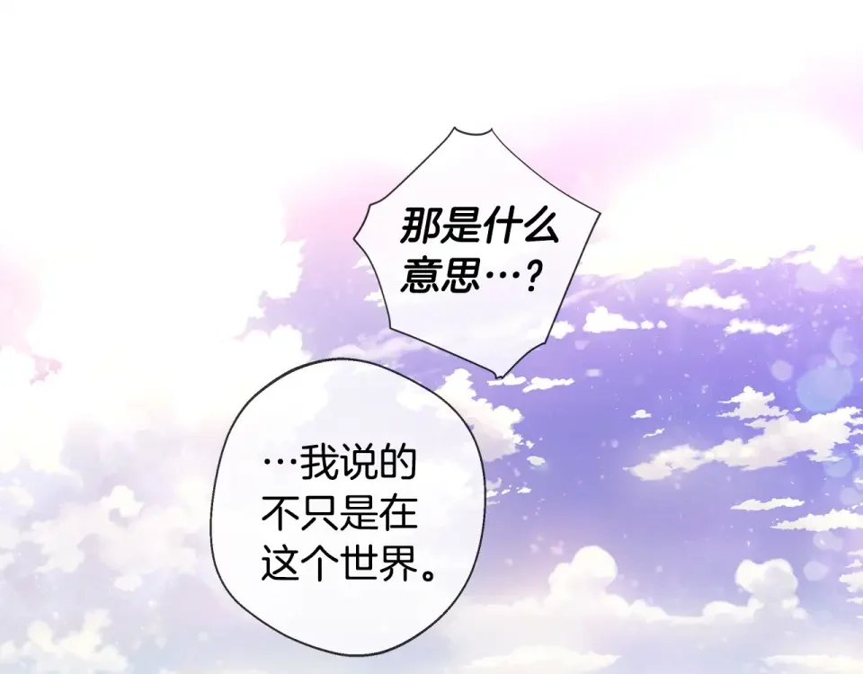 选个美男做爸爸 第98话 我都会等你 第95页