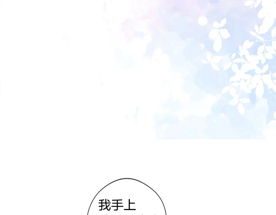选个美男做爸爸 第98话 我都会等你 第99页