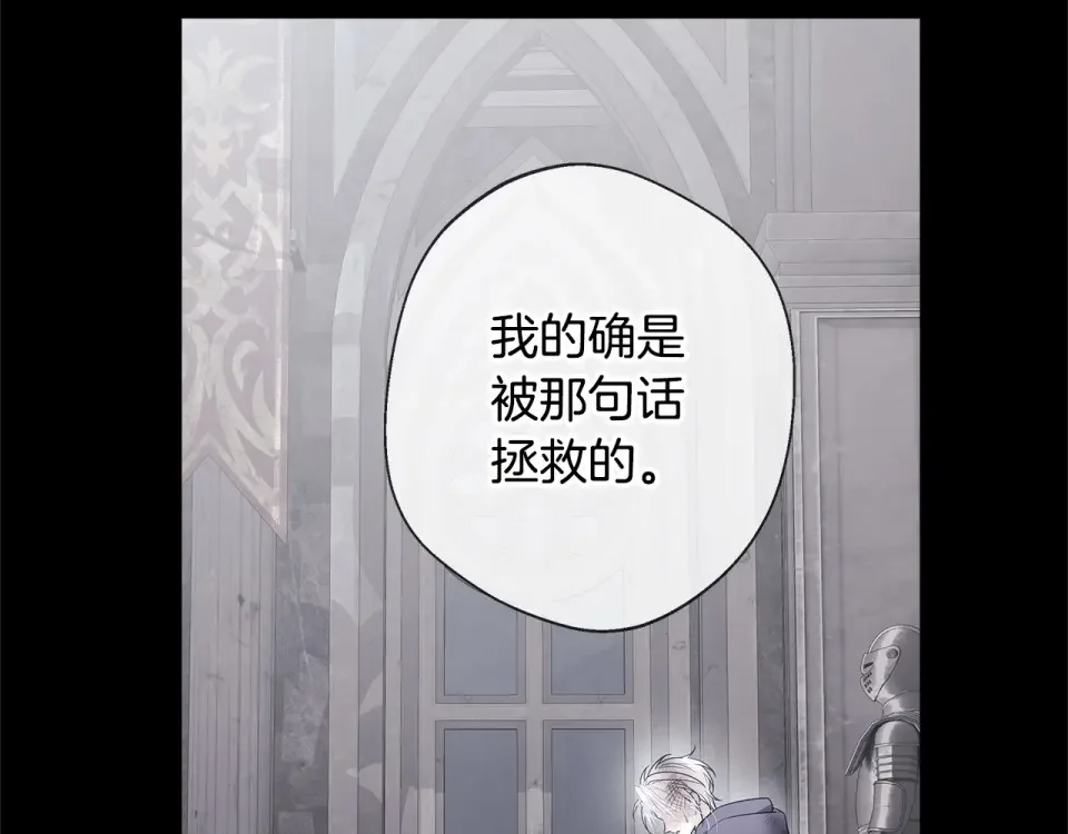选个美男做爸爸 第98话 我都会等你 第5页