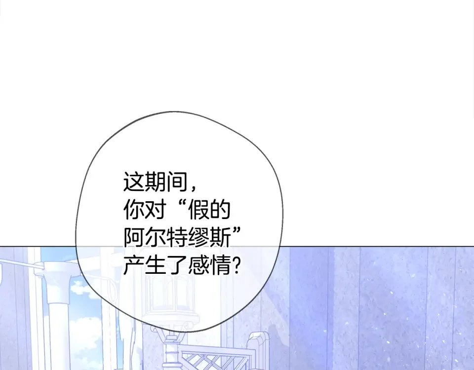 选个美男做爸爸 第98话 我都会等你 第166页