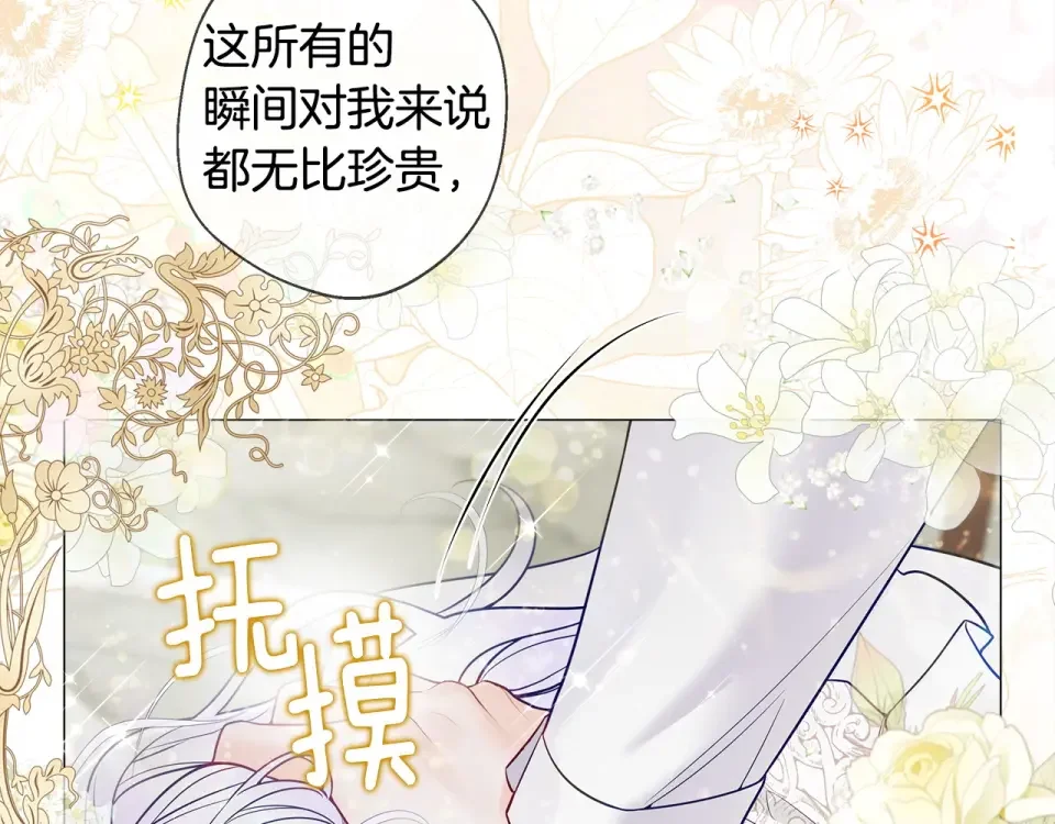 选个美男做爸爸 第98话 我都会等你 第127页