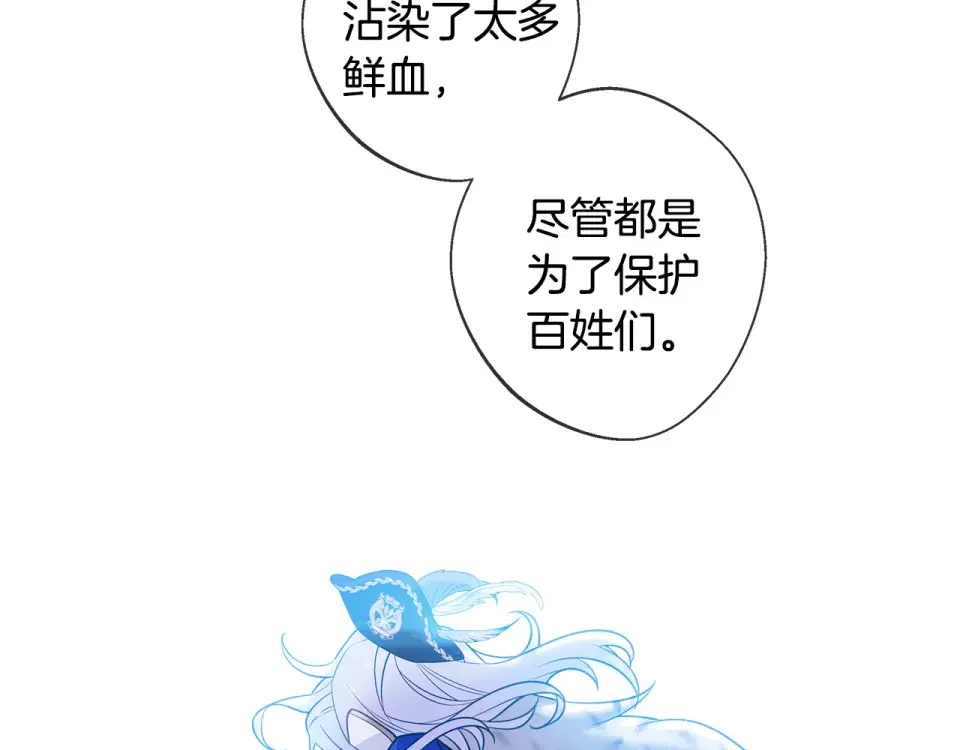 选个美男做爸爸 第98话 我都会等你 第100页