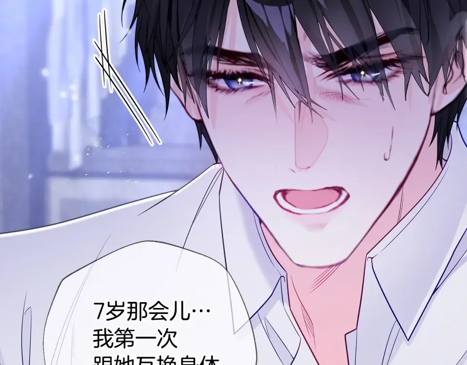 选个美男做爸爸 第98话 我都会等你 第162页