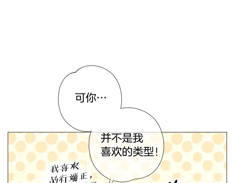 选个美男做爸爸 第98话 我都会等你 第17页