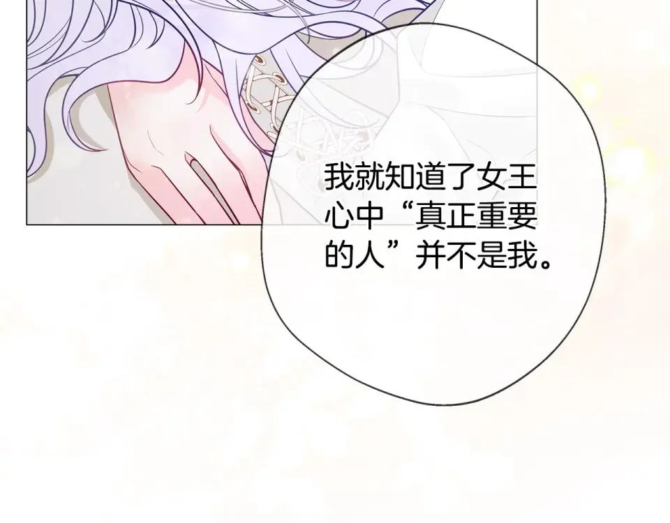选个美男做爸爸 第98话 我都会等你 第140页