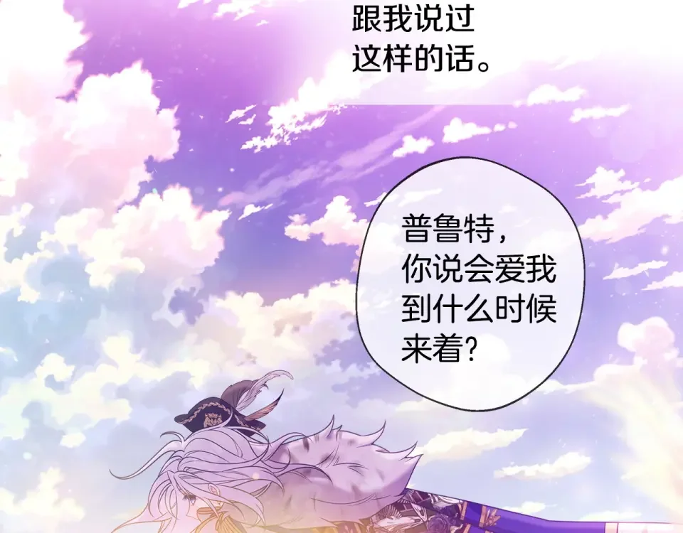 选个美男做爸爸 第98话 我都会等你 第90页