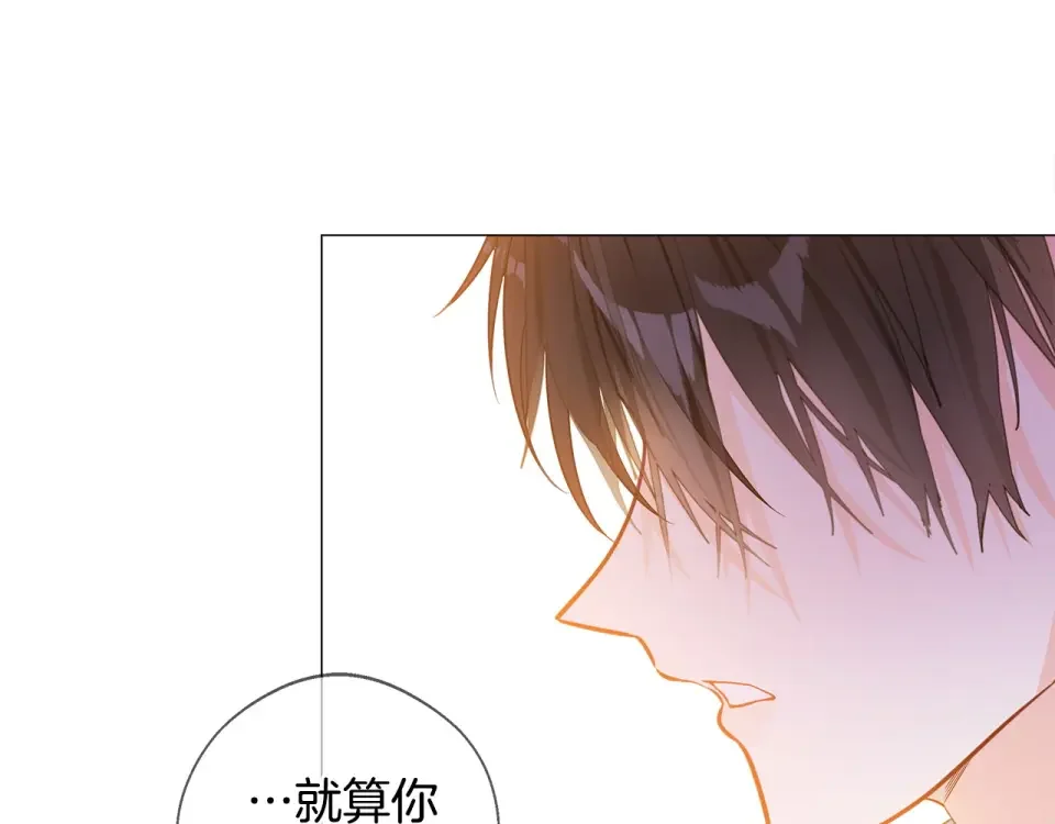 选个美男做爸爸 第98话 我都会等你 第29页