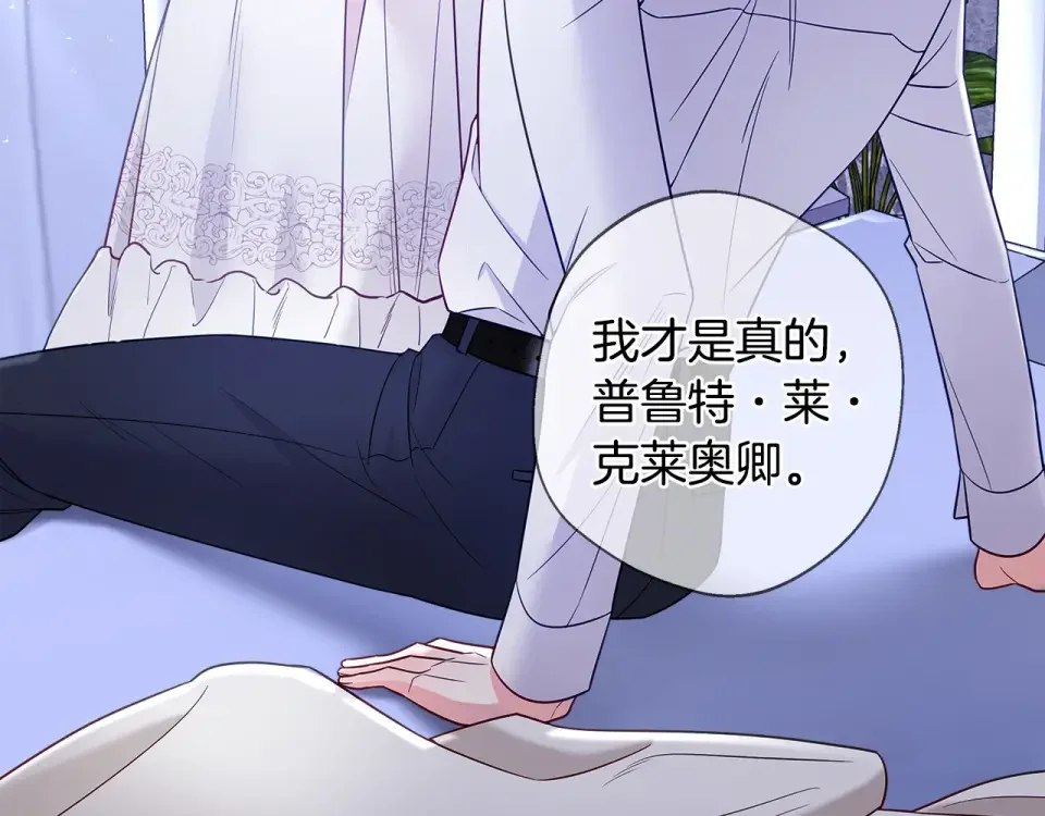 选个美男做爸爸 第98话 我都会等你 第168页