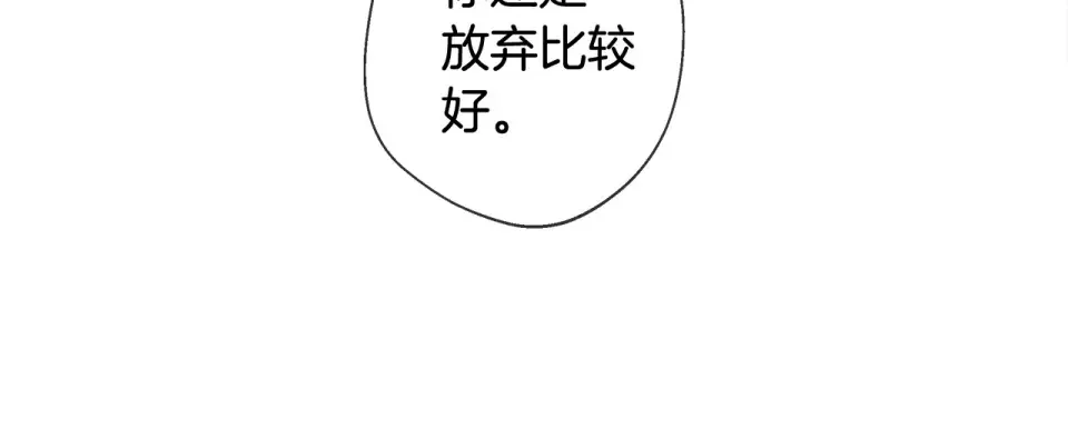 选个美男做爸爸 第98话 我都会等你 第92页