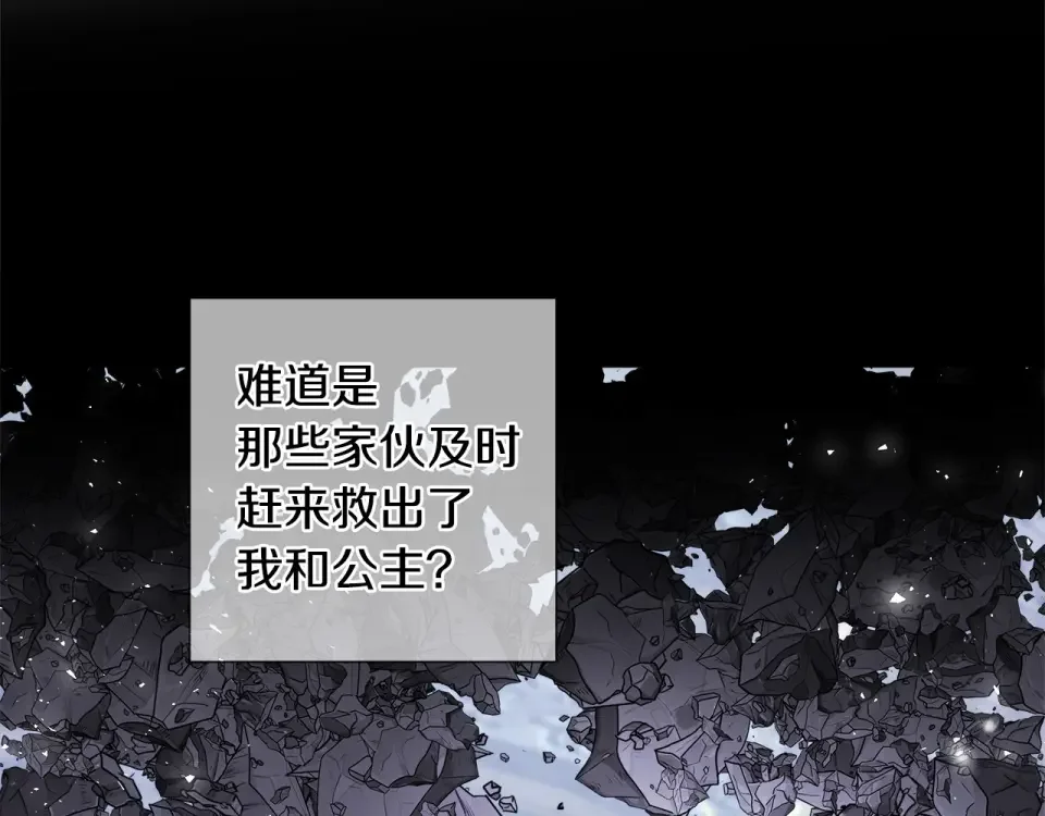 选个美男做爸爸 第98话 我都会等你 第65页