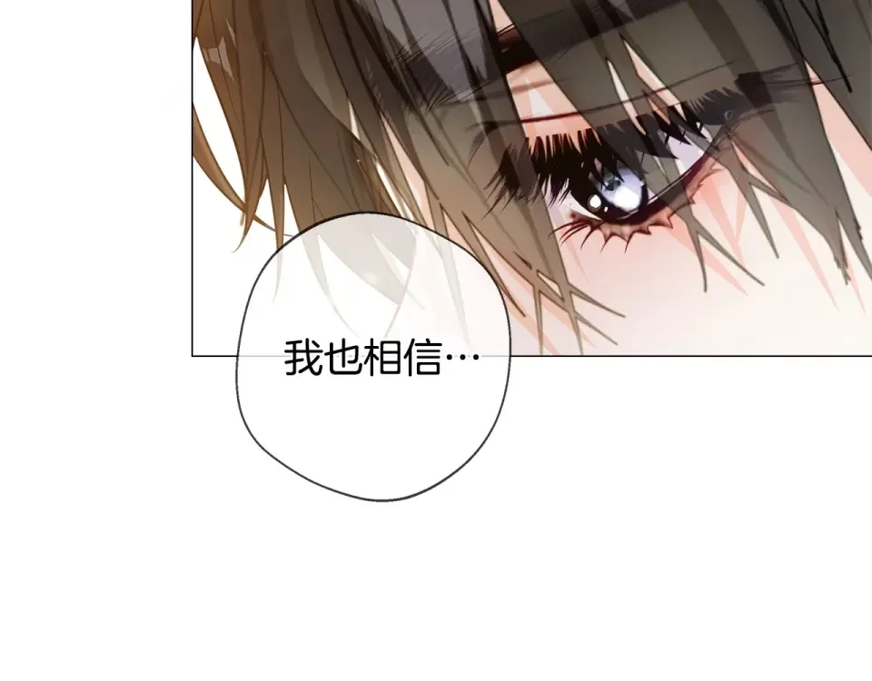 选个美男做爸爸 第98话 我都会等你 第130页