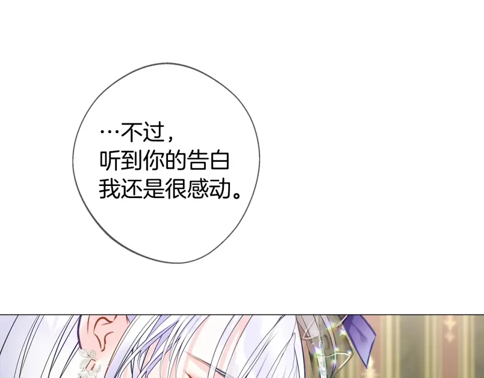 选个美男做爸爸 第98话 我都会等你 第19页