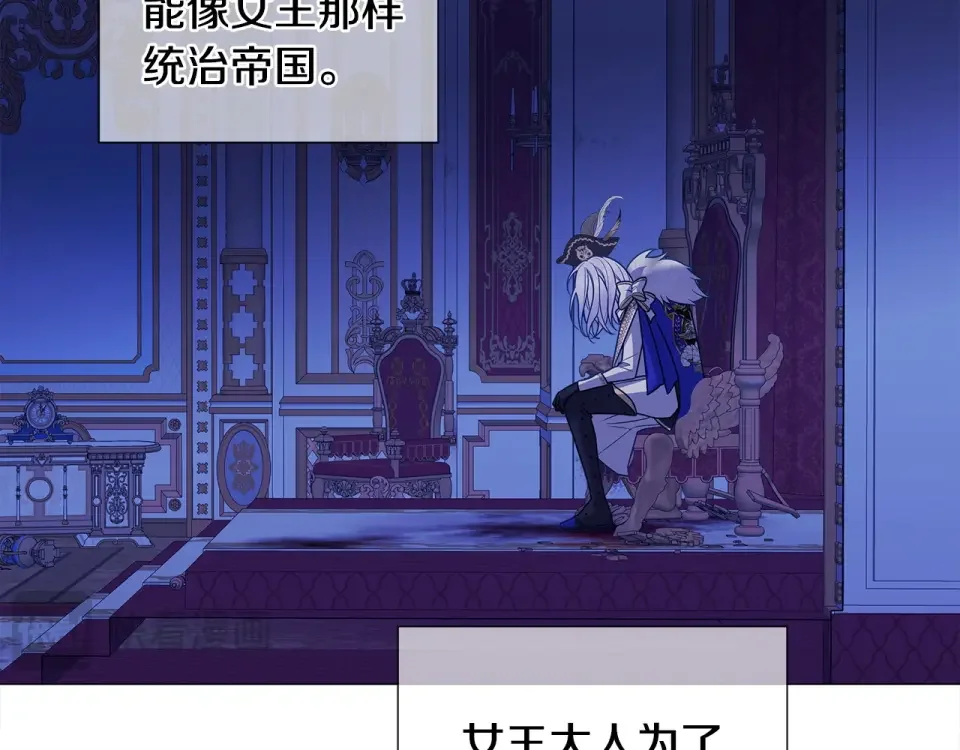 选个美男做爸爸 第98话 我都会等你 第81页