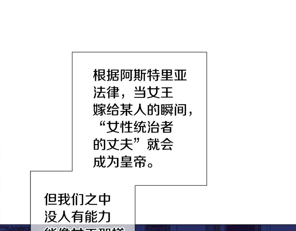 选个美男做爸爸 第98话 我都会等你 第80页