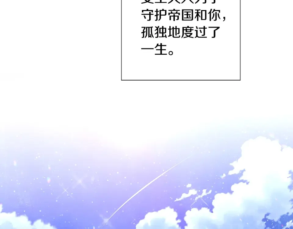 选个美男做爸爸 第98话 我都会等你 第82页