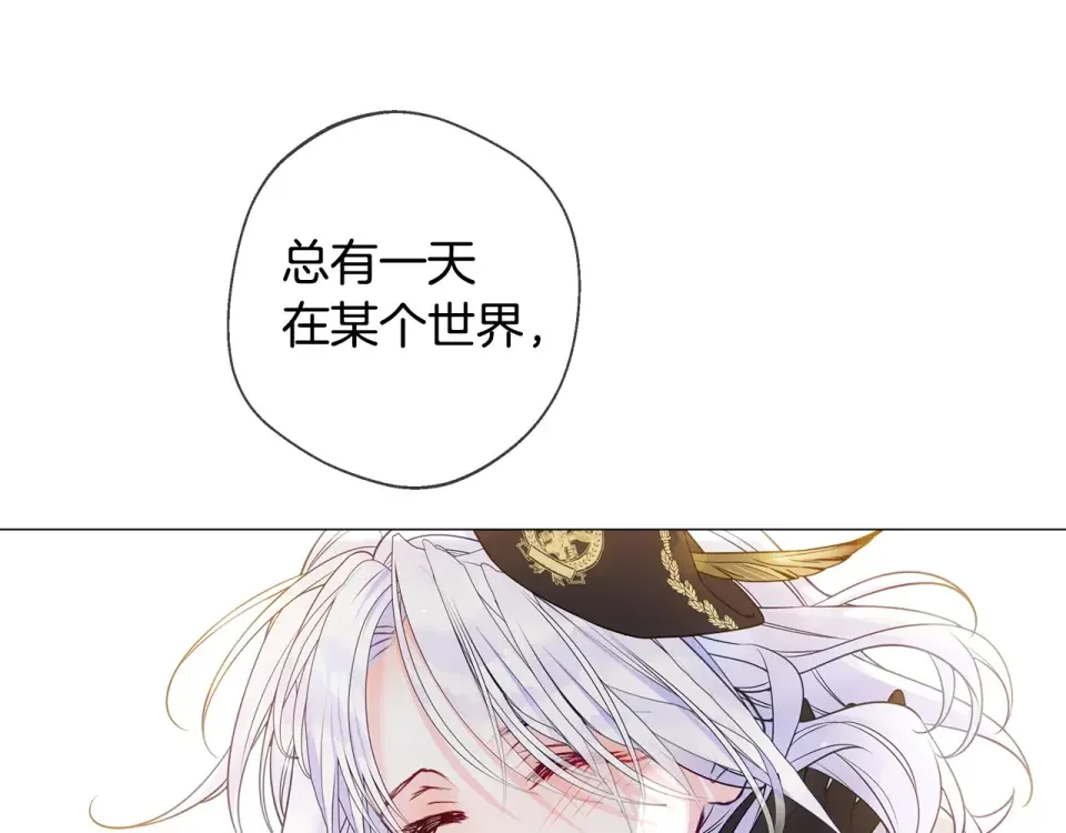 选个美男做爸爸 第98话 我都会等你 第131页
