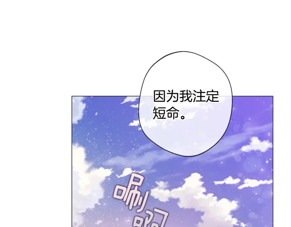 选个美男做爸爸 第98话 我都会等你 第93页
