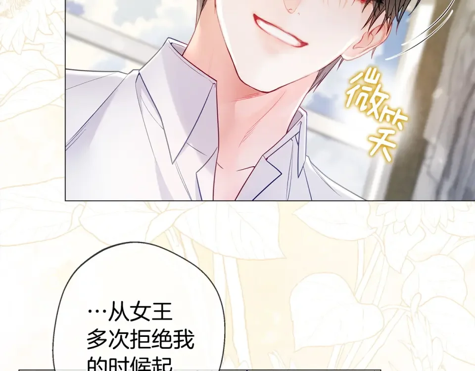 选个美男做爸爸 第98话 我都会等你 第138页