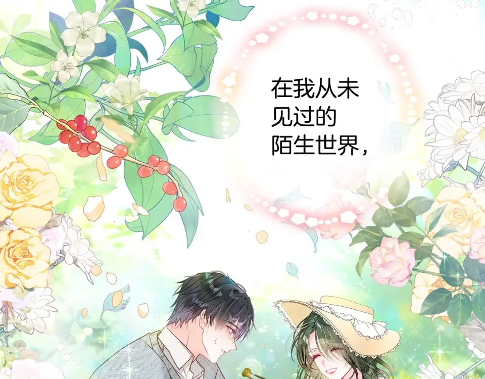 选个美男做爸爸 第98话 我都会等你 第74页
