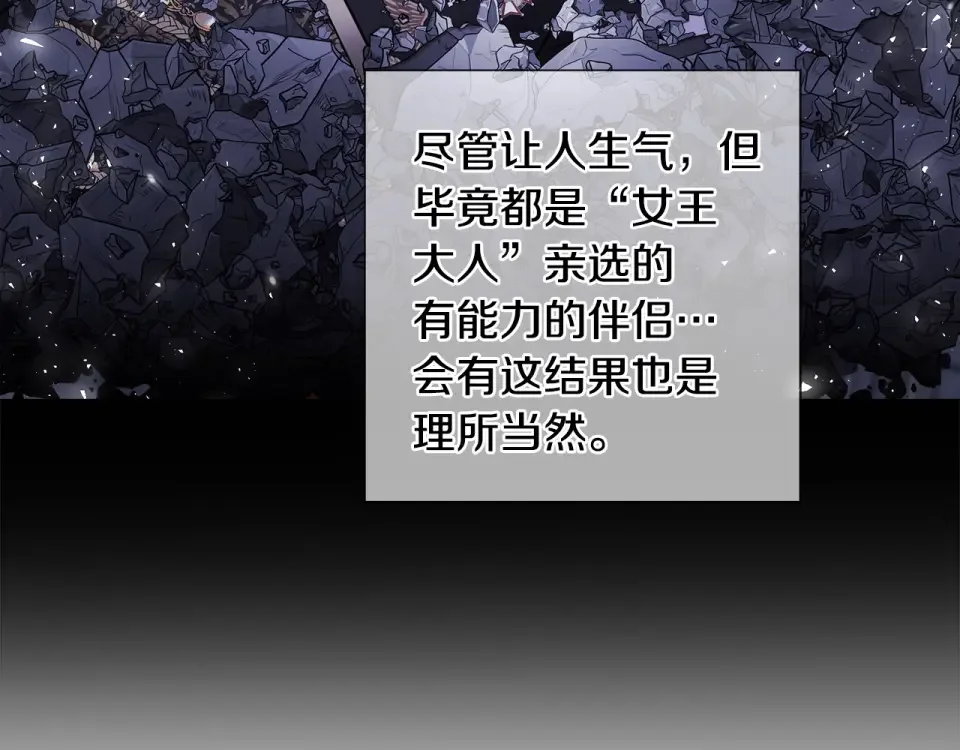 选个美男做爸爸 第98话 我都会等你 第67页