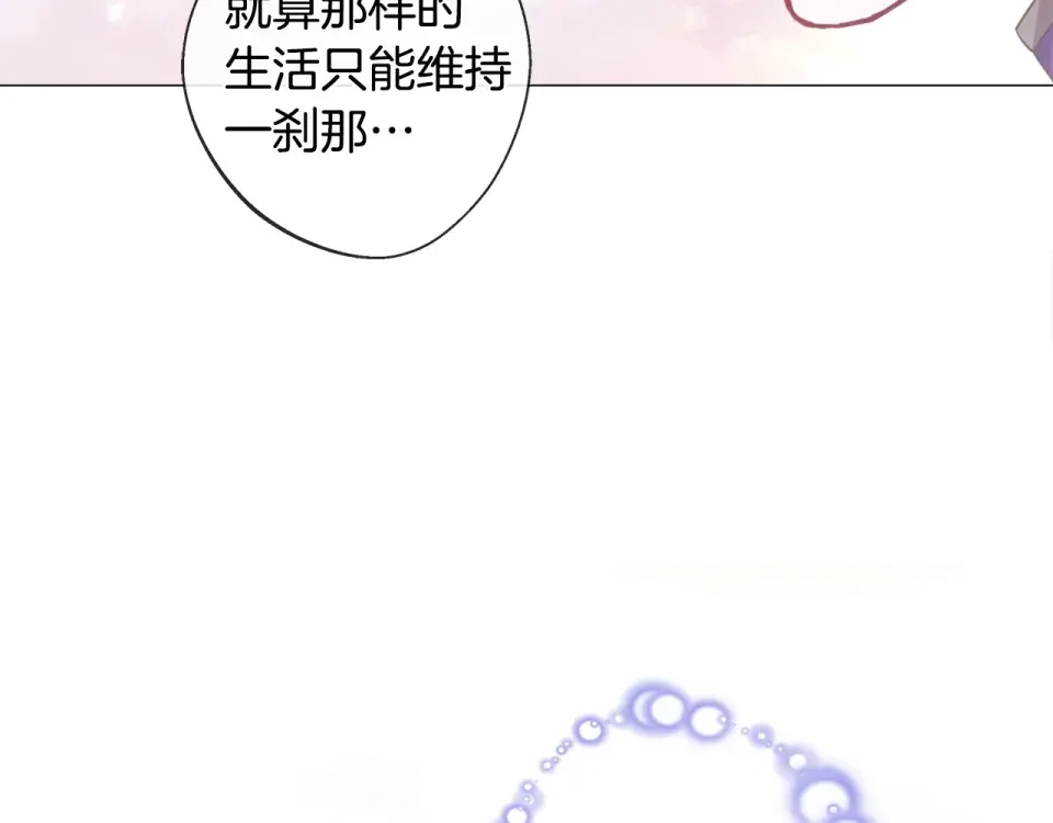 选个美男做爸爸 第98话 我都会等你 第113页