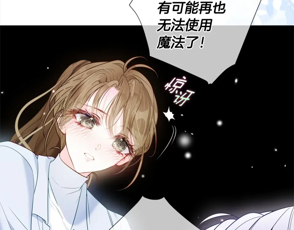 选个美男做爸爸 第99话 我是真的 第112页