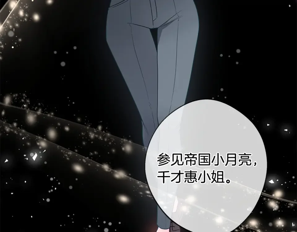 选个美男做爸爸 第99话 我是真的 第34页