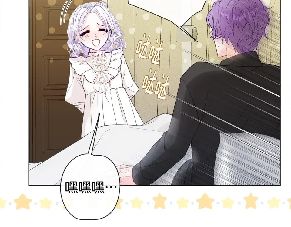 选个美男做爸爸 第99话 我是真的 第145页